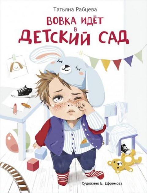 Татьяна Рабцева