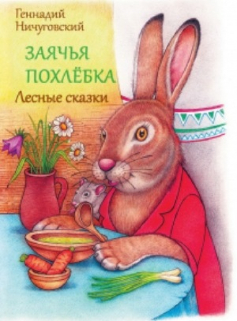 Геннадий Ничуговский