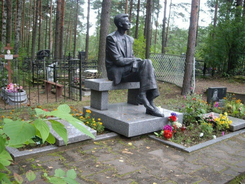 Изгой