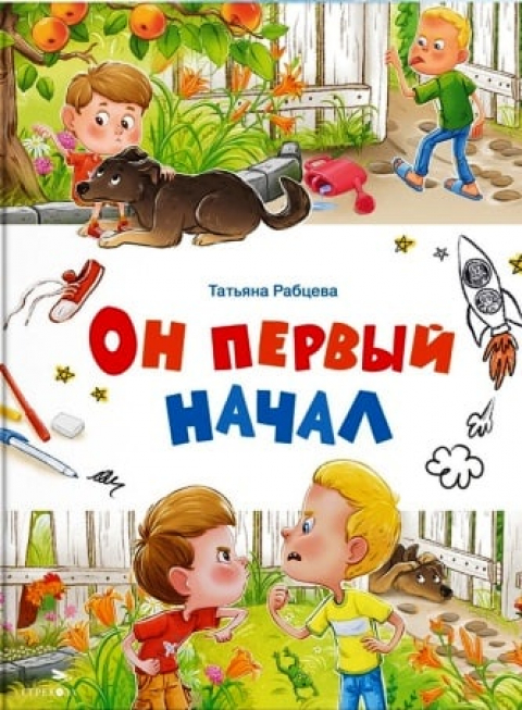 ТАТЬЯНА РАБЦЕВА