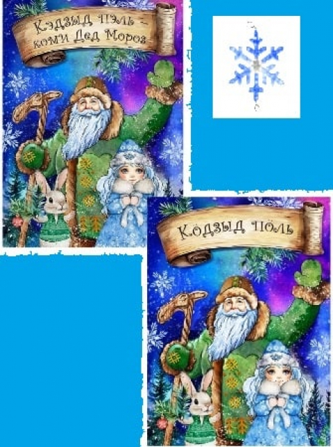 НАШИ НОВОГОДНИЕ КНИГИ. АНАСТАСИЯ СУКГОЕВА