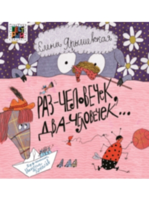 Елена Ярышевская