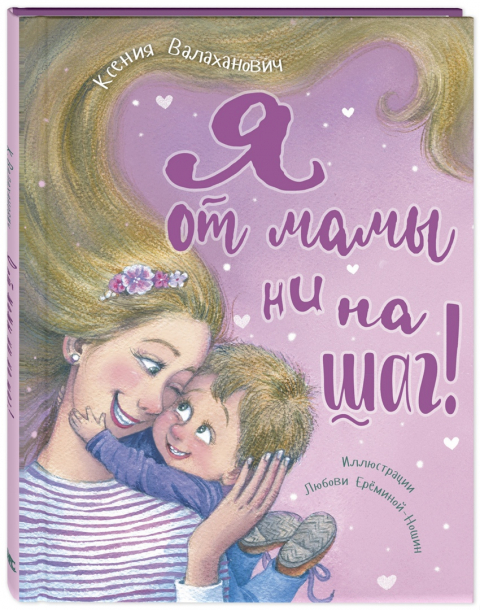 Ксения Валаханович