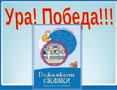 Поздравляем! Новая книга авторов МТОДА