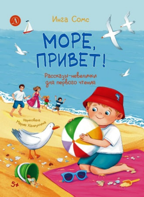 ИНГА СОМС