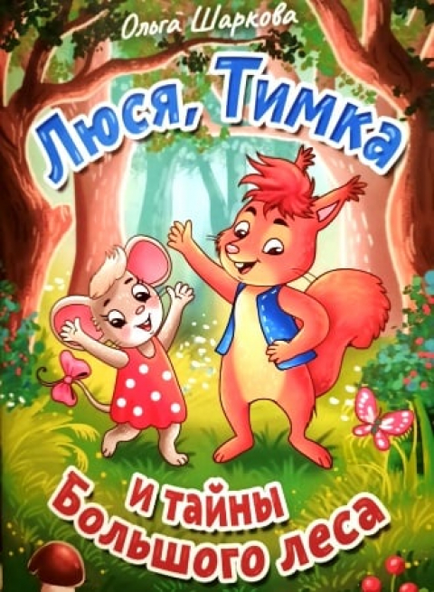 Ольга Шаркова