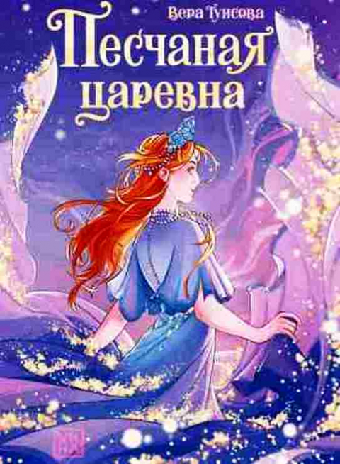 ВЕРА ТУИСОВА