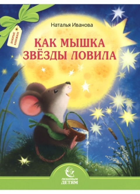 Наталья Иванова