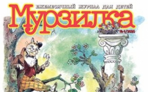 Творческий обзор, апрель. Публикации в журналах для детей