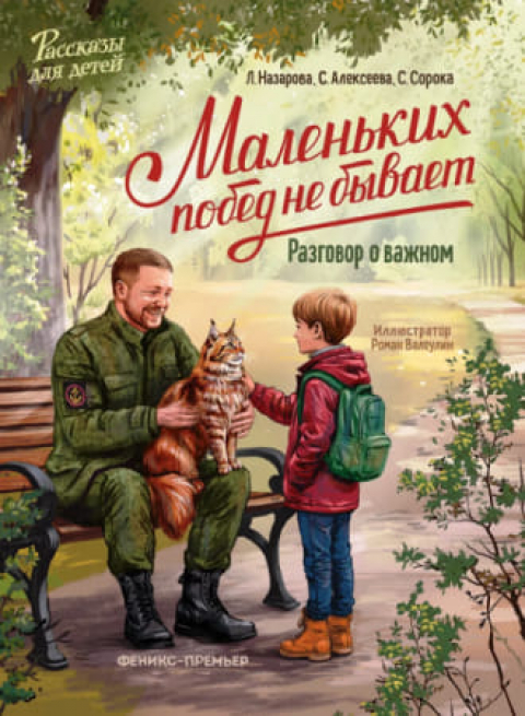 ЛАРИСА НАЗАРОВА, СВЕТЛАНА СОРОКА