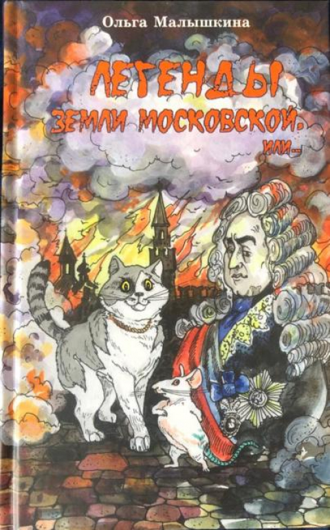 Ольга Малышкина