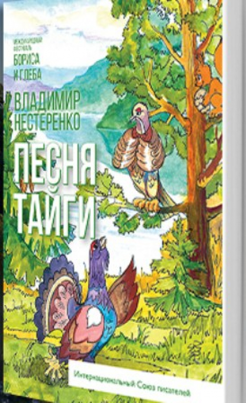 Владимир Нестеренко