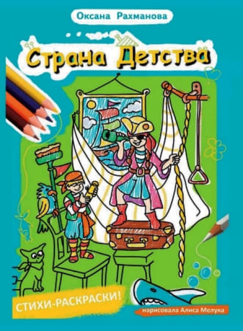 ОКСАНА РАХМАНОВА