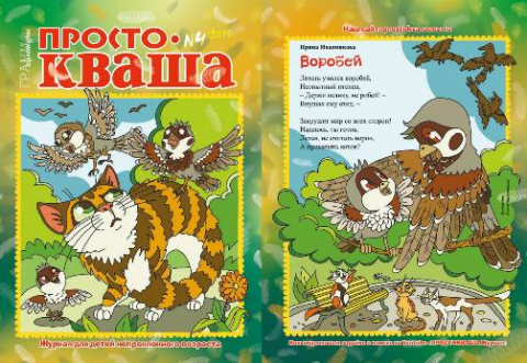 "Простокваша", август