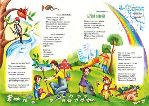 "Радуга", июнь