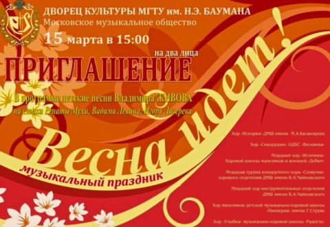 Афиша концерта