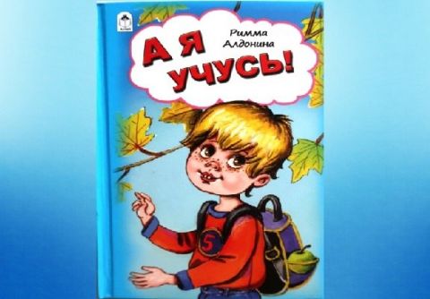 Римма Алдонина