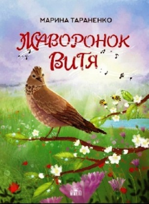 Марина Тараненко