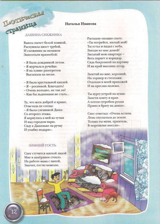 Весёлый Затейник