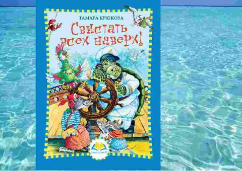 Поздравляем! Новые книги Тамары Крюковой