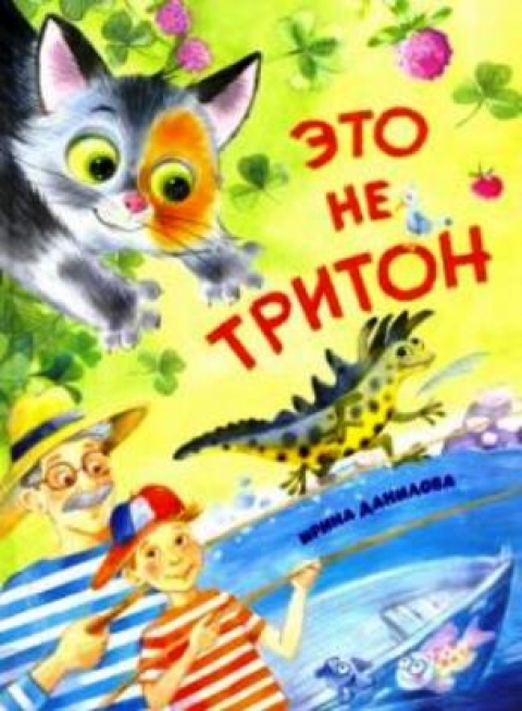 Ирина Данилова