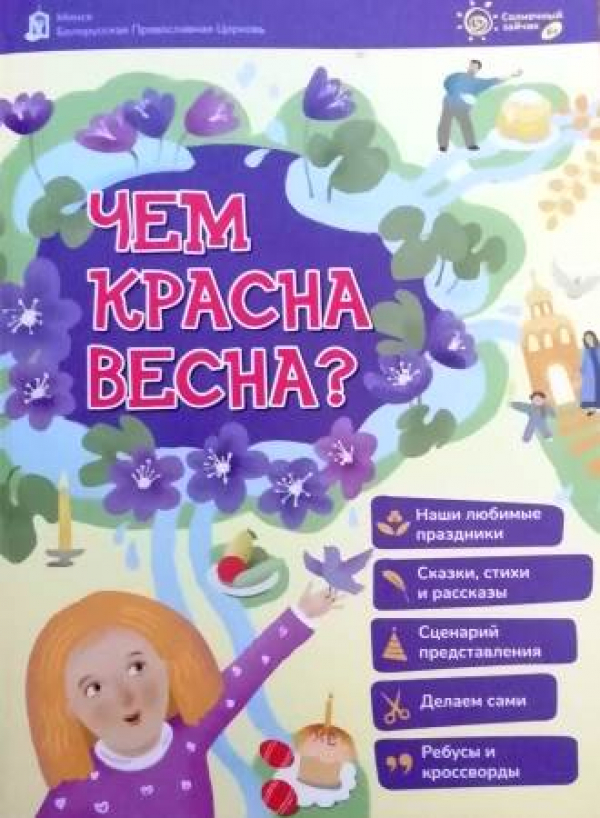Новая книга авторов ТО ДАР!