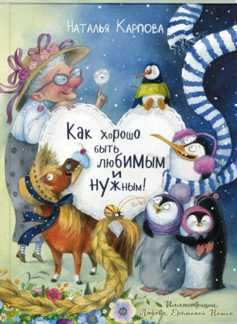 Наталья Карпова