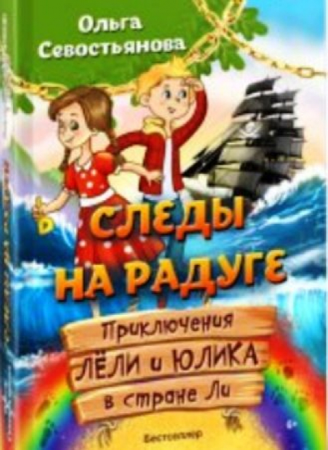Ольга Севостьянова