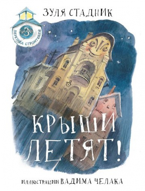 Зуля Стадник