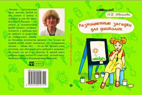 Загадочно, разноцветно, талантливо