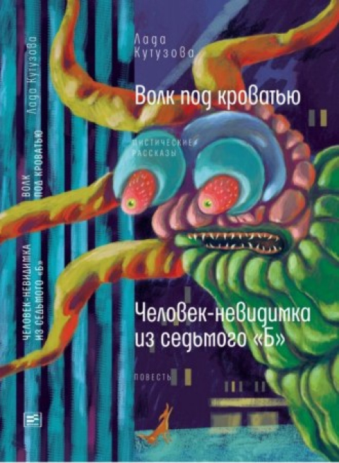 Лада Кутузова