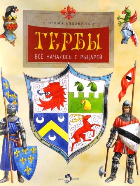 Римма Алдонина