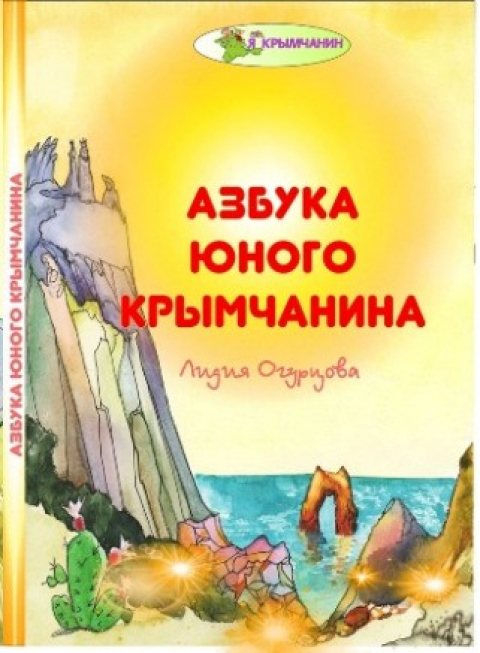 Лидия Огурцова