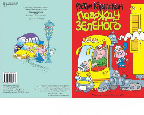 Новые книги Рустама Карапетьяна