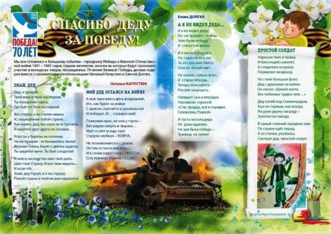 Поэтическая страница
