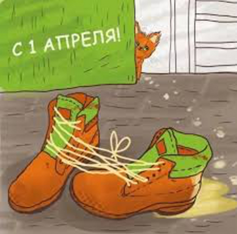 С днём смеха!