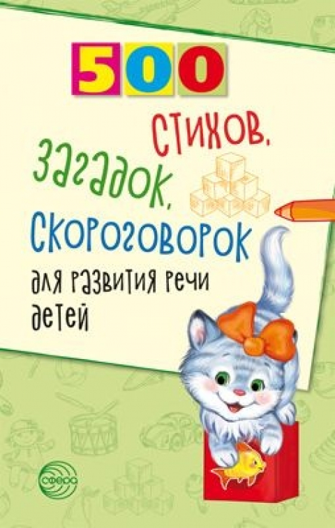 С.Сон, Т. Шипошина, Н. Иванова