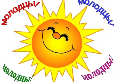 Итоги детского литературного конкурса "Золотое Солнышко". ПОЗДРАВЛЯЕМ!!!!
