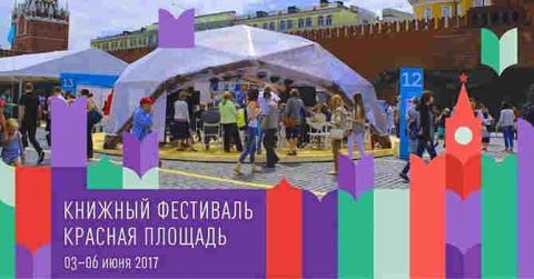 Наши на Красной площади