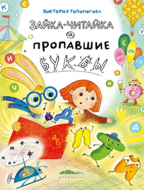 ВИКТОРИЯ ТОПОНОГОВА