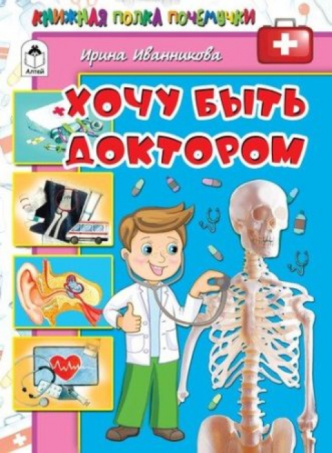 Ирина Иванникова