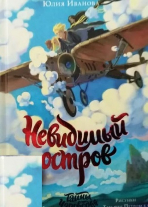 Юлия Иванова