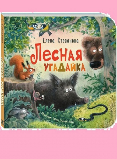 ЕЛЕНА СТЕПАНОВА