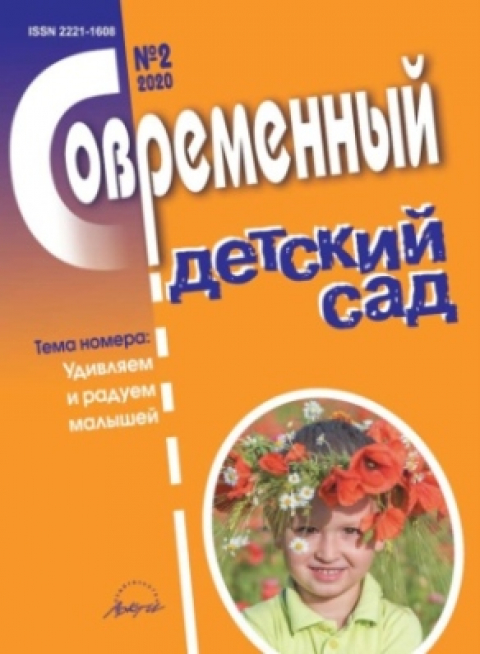 "Современный детский сад" удивляет и радует малышей.
