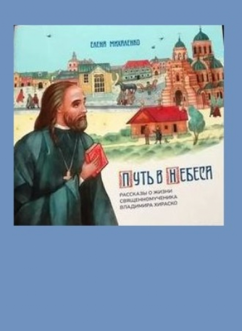 Елена Михаленко