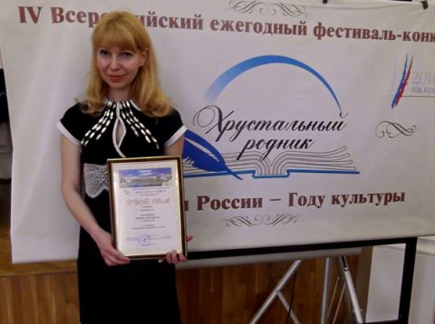 Лауреат конкурса Марина Тараненко