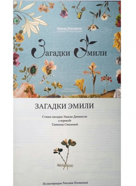 Татьяна Стамова