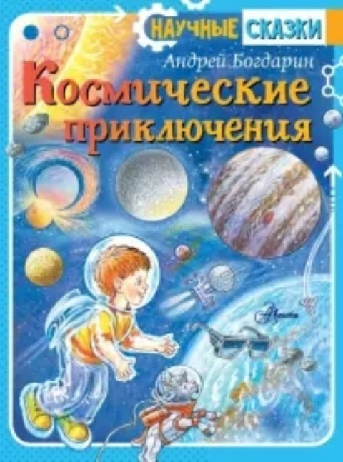 Андрей Богдарин