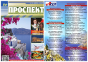 Про Ленкину коленку