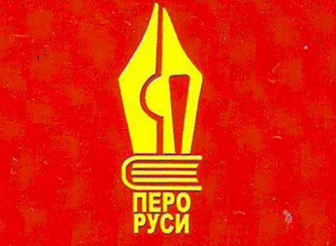 "Золотое перо Руси", детская номинация. Шорт лист
